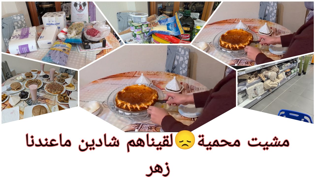 دوزت نهاري كامل ،،،يومياتي الرمضانية فطور لحضرو بنياتي تقدية درت عليهم كاملين الله المستعان 