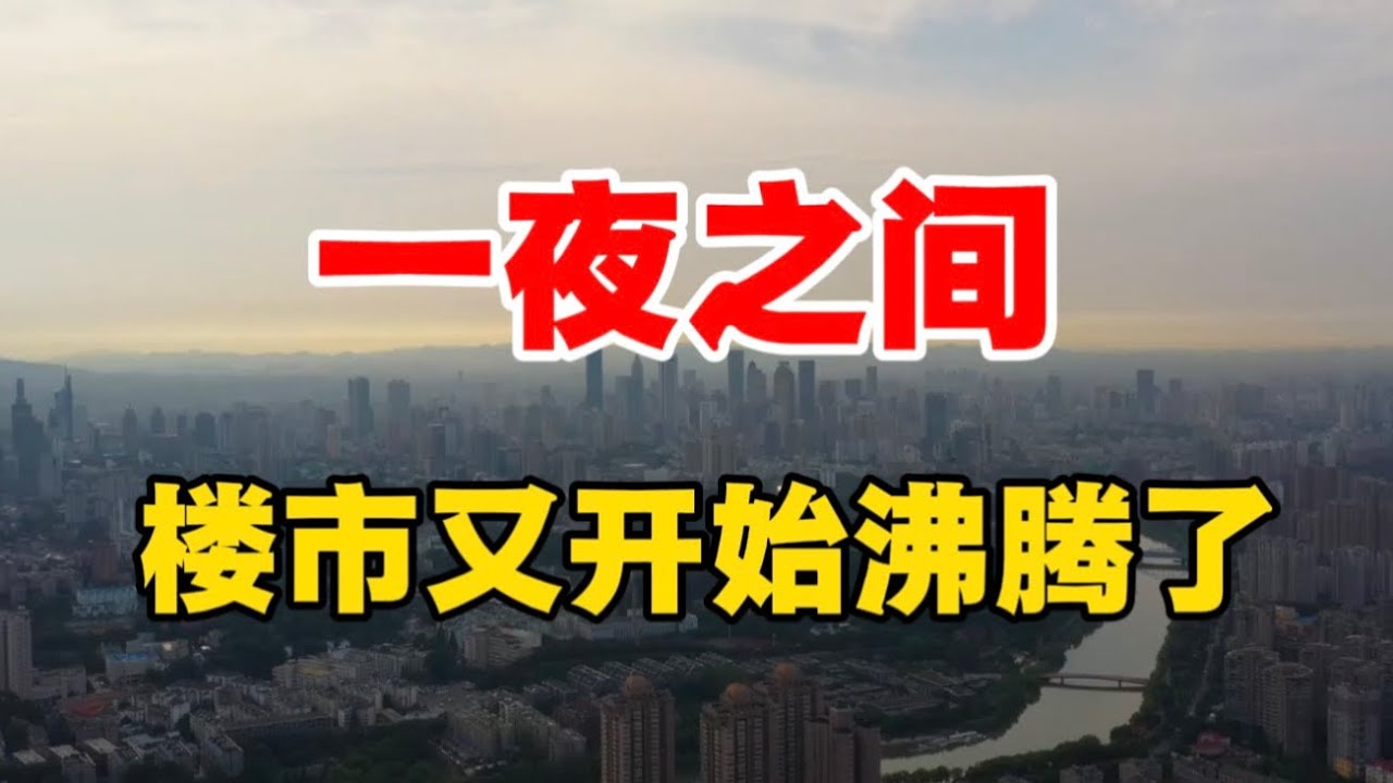 重磅发布，房价还在跌！高盛2026预测，房价再跌10％!