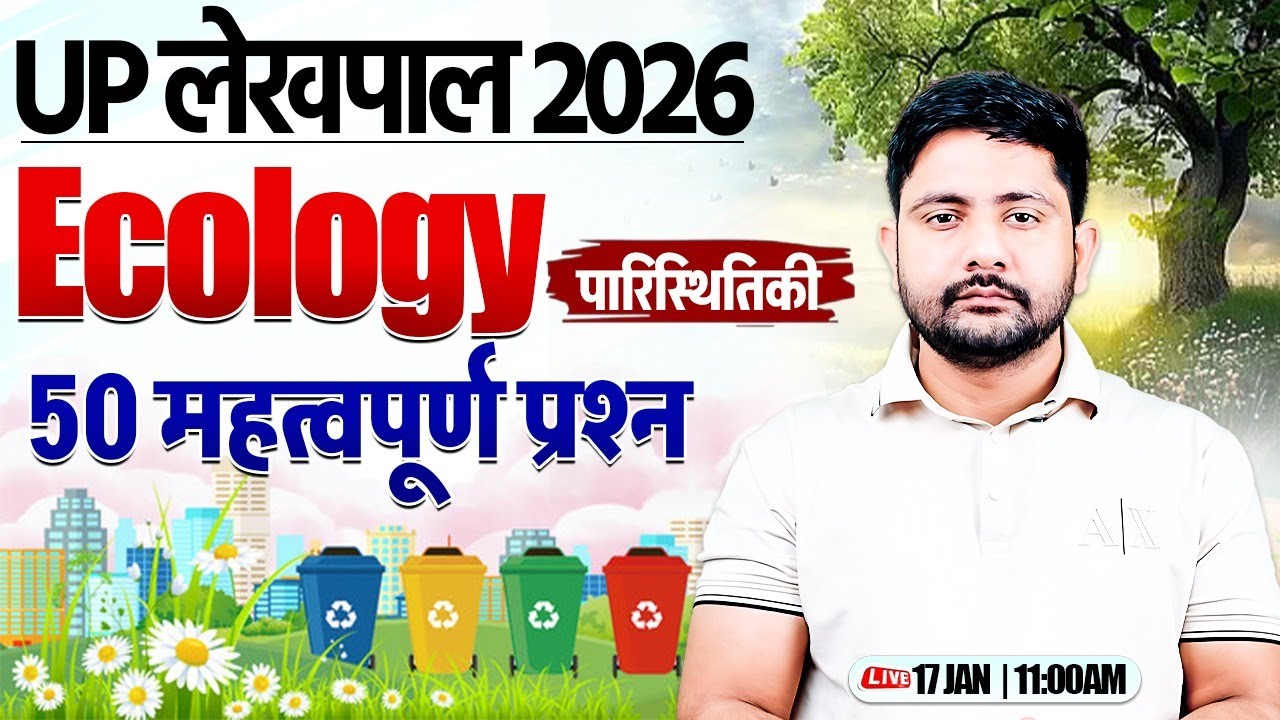 UP Lekhpal 2026 Ecology | Ecology Top 50 Ques | Lekhpal Environment & Ecology Class By Ankit Sir