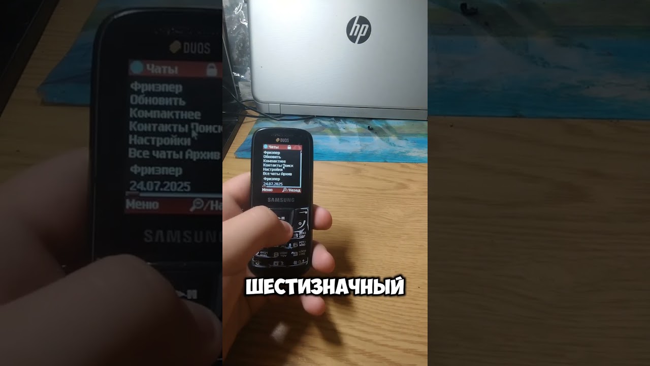 Гайд по запуску telegram на кнопочном телефоне #oldphone #retro #telegram #samsung #техника 