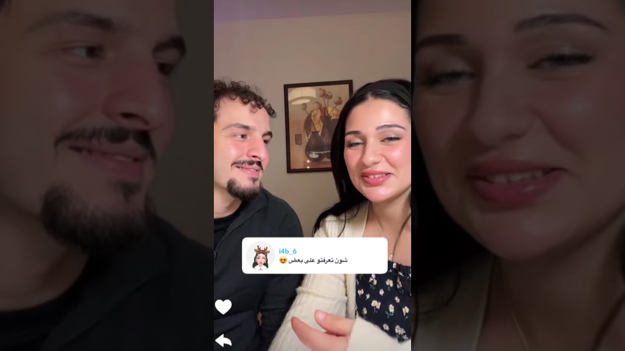 ظهور لأول مرة ملاك اخت شهد مع زوجها كيف تعرفنا على بعض 🔥 😍 