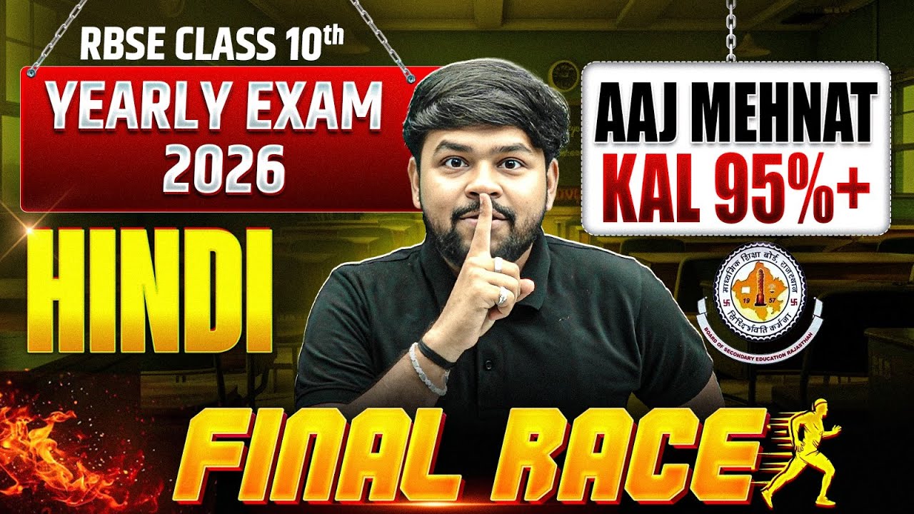 RBSE Class 10th Hindi Revision Class | Yearly Exam 2026 | Final Race By Nikhil Sir | RBSE Wallah