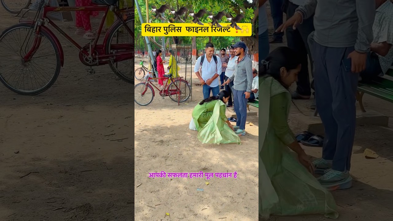 Bihar Police 19838 final merit list ✅#army #viralvideo #youtubevideo #motivation #trendingnow