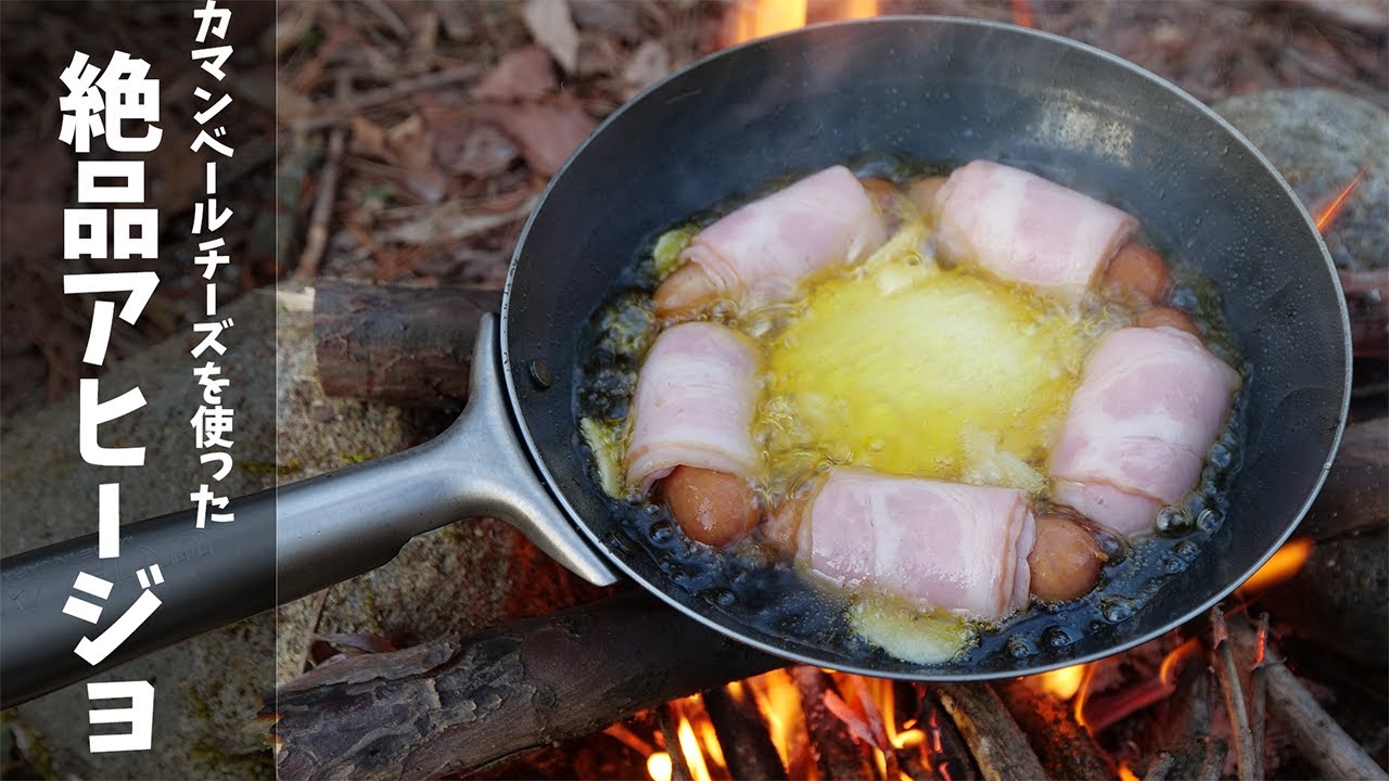 【デブ飯】カマンベールアヒージョという名のカロリー爆弾を作ってみた！