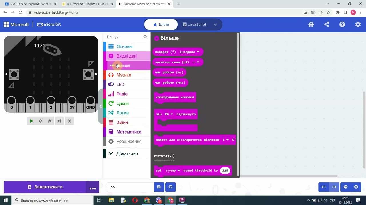 Компас на microbit