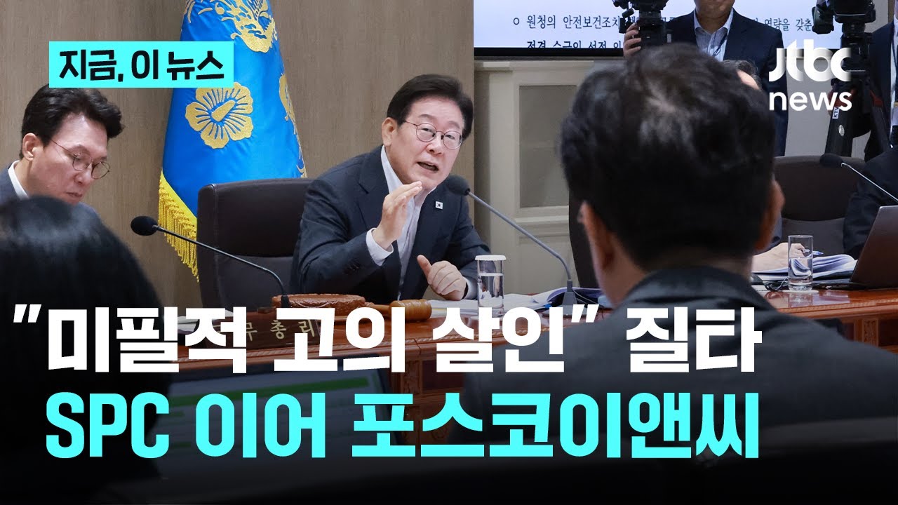 이 대통령 