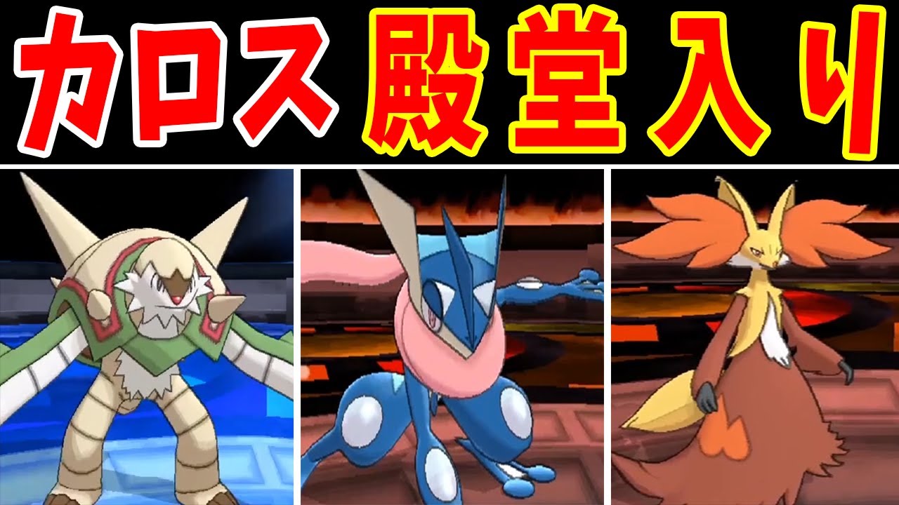 カロス御三家！一人旅でチャンピオンになれるか！？【ゆっくり実況】【ポケモン実況】
