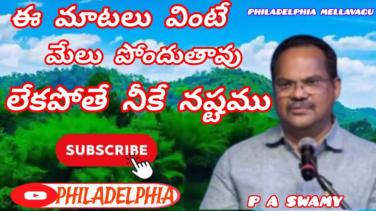 P A SWAMY SHORT MESSAGE