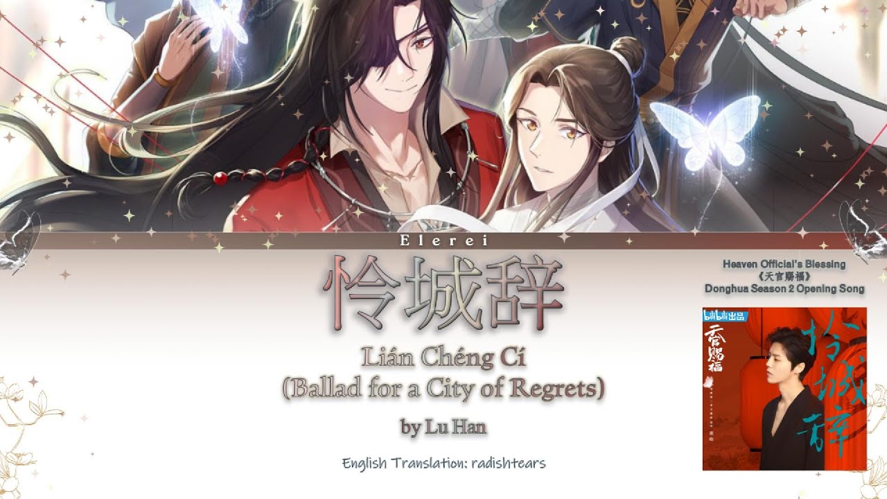 Heaven Official's Blessing/Tian Guan Ci Fu (天官赐福) Season 2 Opening Song《怜城辞/Lian Cheng Ci》Lyrics