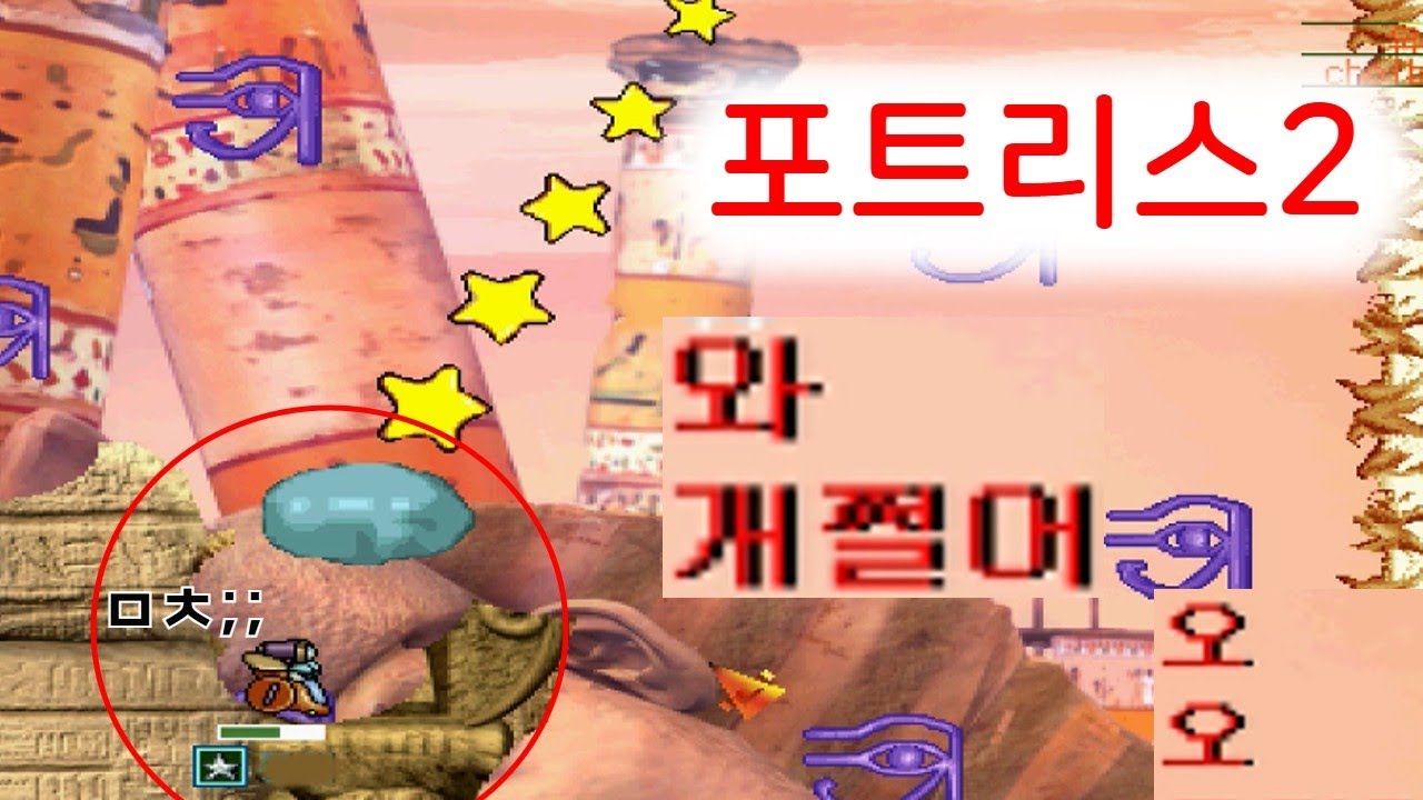 진짜 유쾌한분들과 제대로 게임했습니다ㅋㅋ 포트리스2