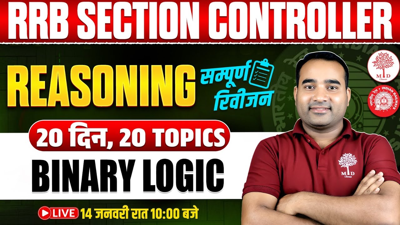 RRB SECTION CONTROLLER REASONING CLASSES 2025 | SECTION CONTROLLER REASONING |RRB SECTION CONTROLLER