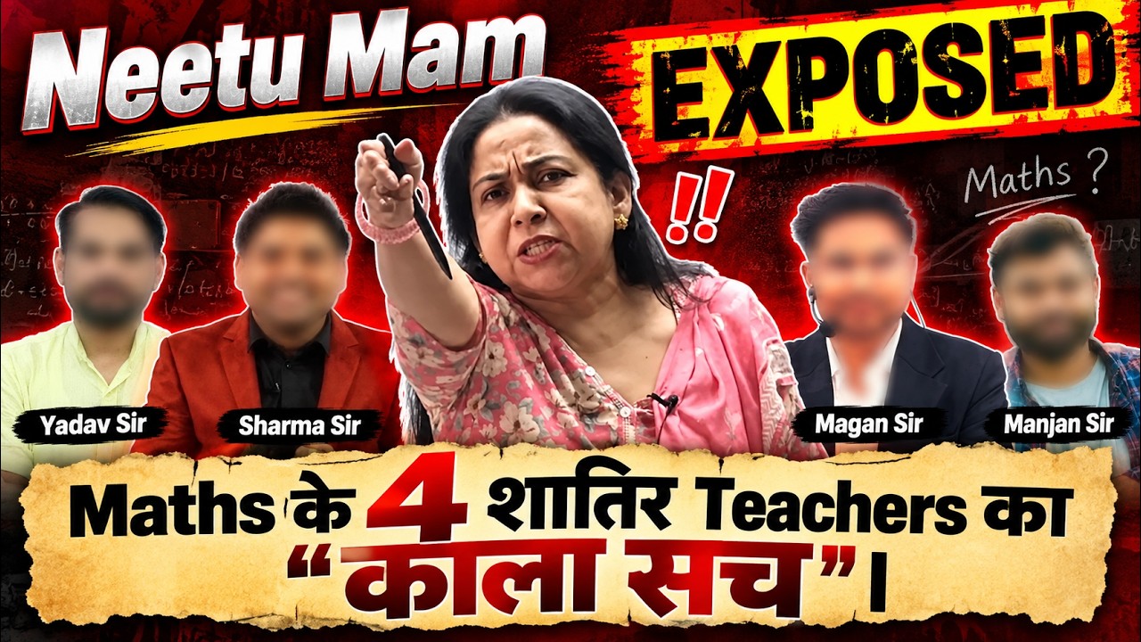 Top 4 Math Teachers Exposed by Neetu Singh. Stop Misleading SSC Students. Maths Teacher controversy.