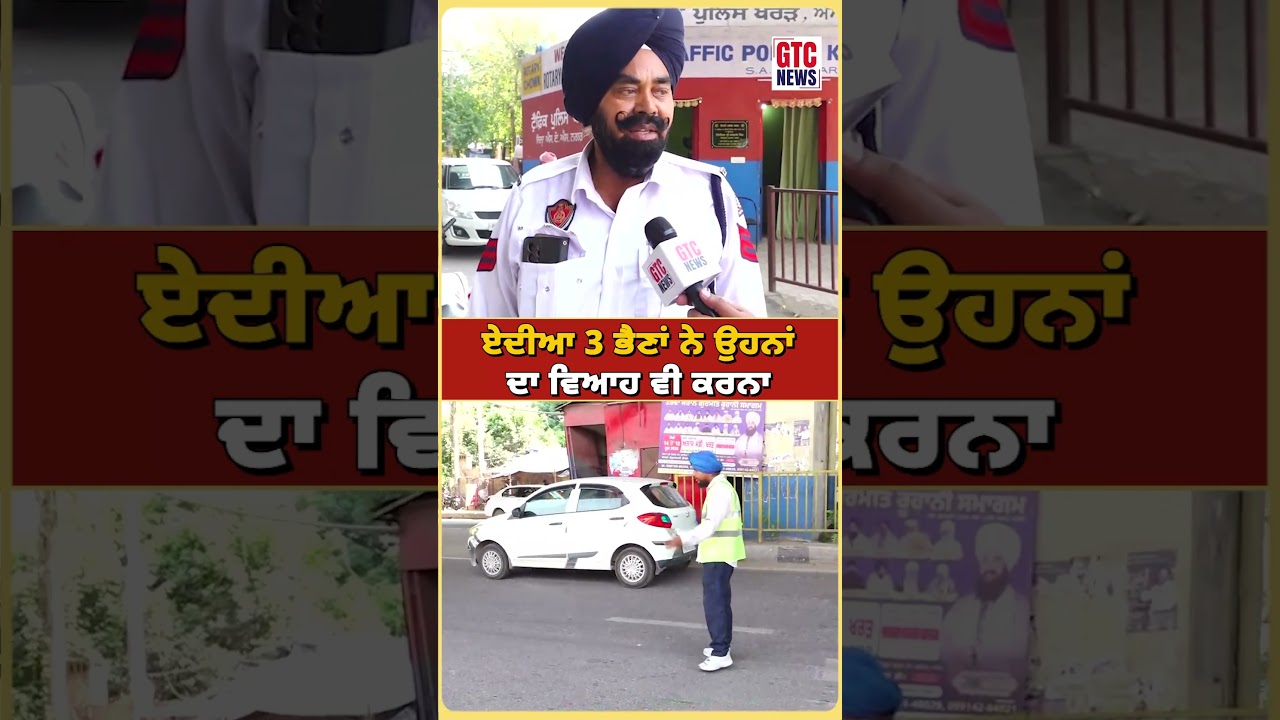 ਏਦੀਆ 3 ਭੈਣਾਂ ਨੇ ਉਹਨਾਂ ਦਾ ਵਿਆਹ ਵੀ ਕਰਨਾ | GTC NEWS #RealHero #PunjabNews #InspiringStory #Humanity #Se