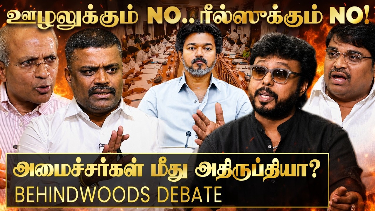 ஊழல் பண்ணது யாரு? TVK vs DMK மாறி மாறி வாக்குவாதம் - ஆதவன் கேள்வியால் பரபரத்த விவாதம்
