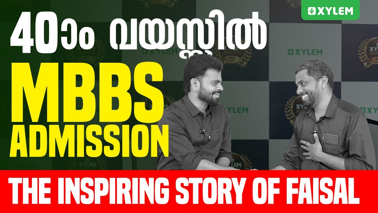 40ാം വയസ്സിൽ MBBS ADMISSION 🔥 THE INSPIRING STORY OF FAISAL✨ | Xylem NEET
