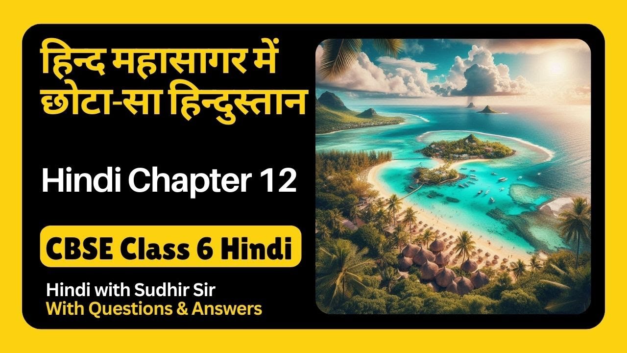Hind Mahasagar me chotta sa Hindustan | Class 6 Hindi Ch 12 | #kvs #nvs #cbseclass6 #ncertmalhar