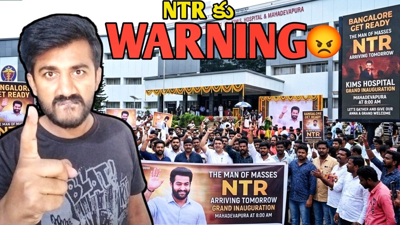 NTR నీ బెదిరిస్తున్న కొంతమంది వ్యక్తులు వామ్మో ఈ RANGE WARNINGS ఆ తాటుకోలేం బయ్య || By Shiva Vibes..