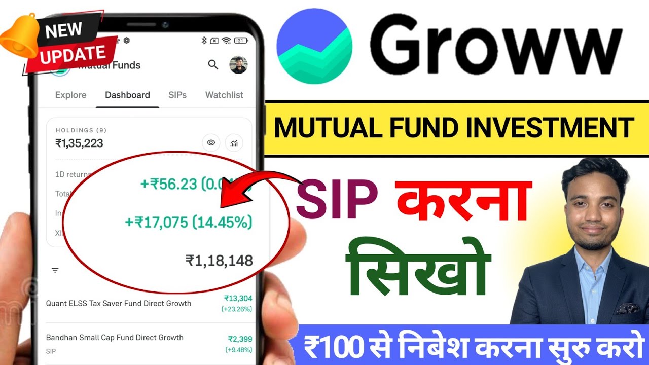 how to start investing in sip in groww app | how to start sip in mutual fund | groww mutual fund sip