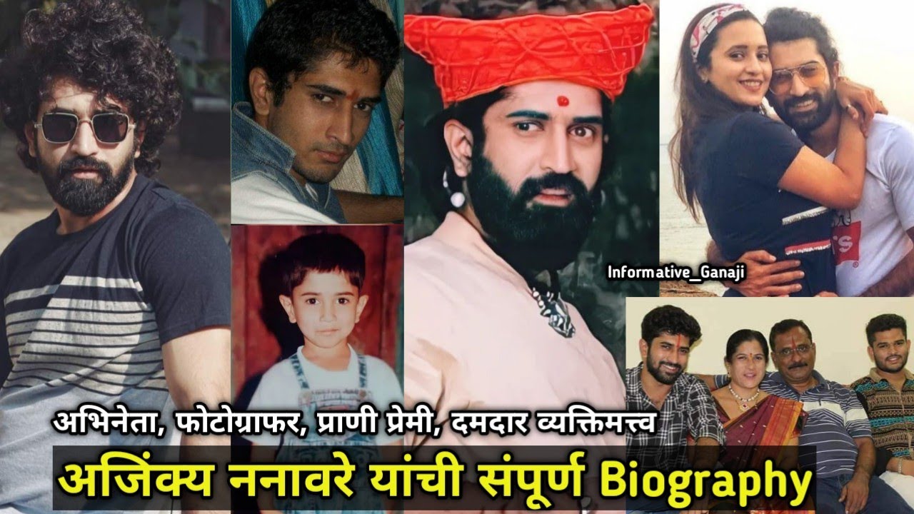 Ajinkya Nanaware | Biography |अजिंक्य ननावरे | Satvya Mulichi Satvi Mulgi | Shivani Surve Marriage