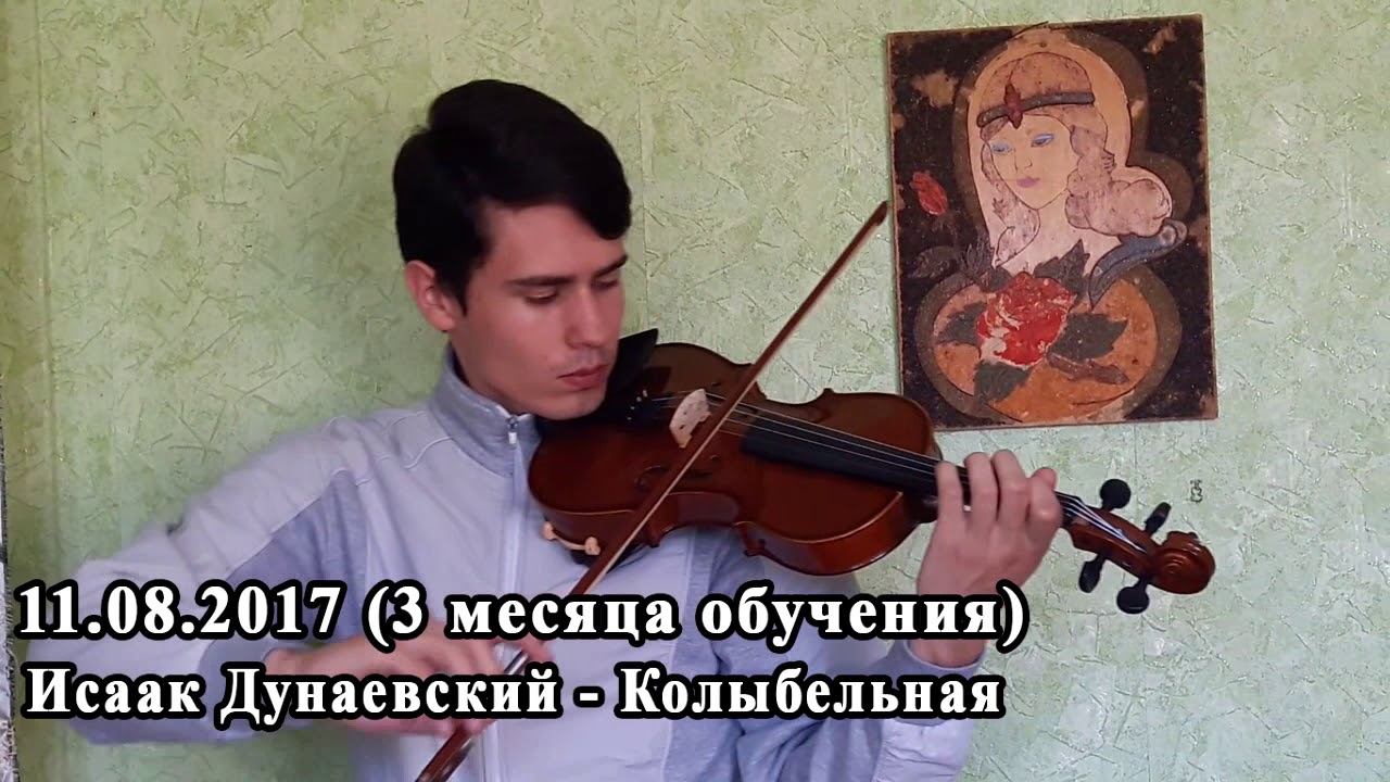 Прогресс игры на скрипке (6 месяцев обучения)