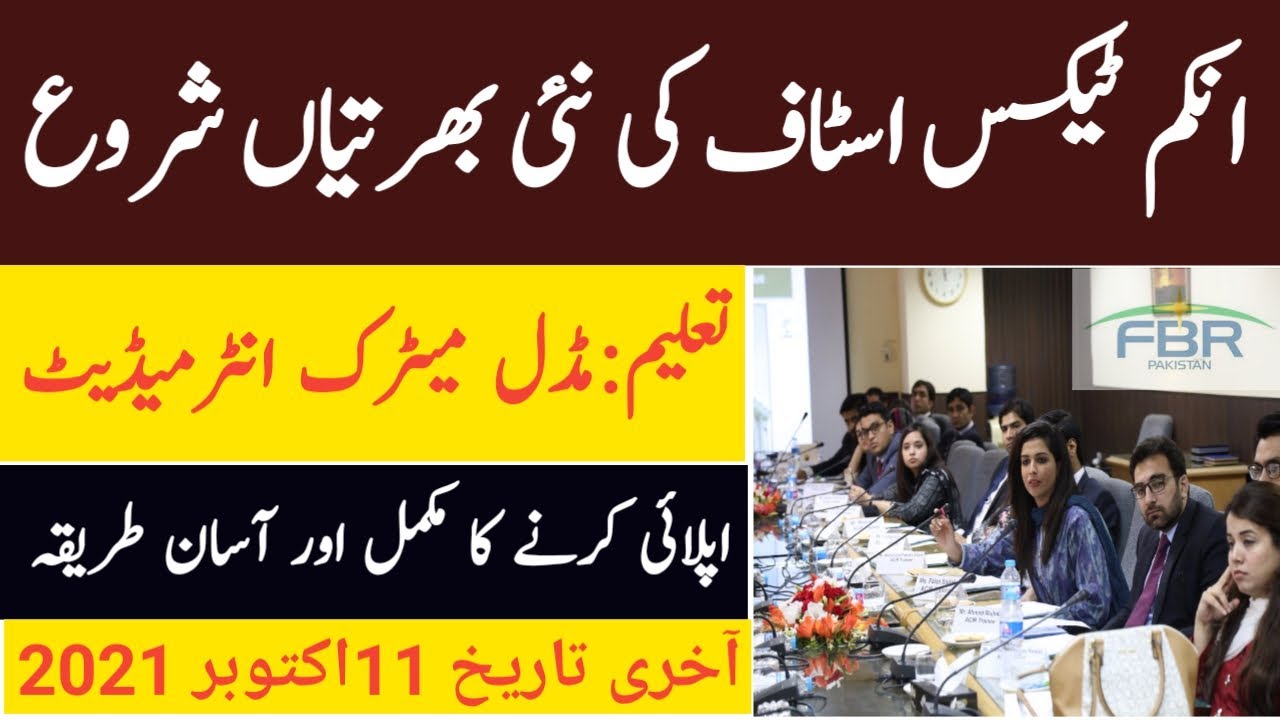 FBR Latest jobs in pakistan || How To Apply FBR Jobs 2021 || Full Details