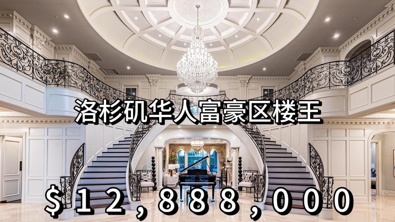 Touring A $13 Million Dollar Mega mansion in Arcadia! one of the best on the market!