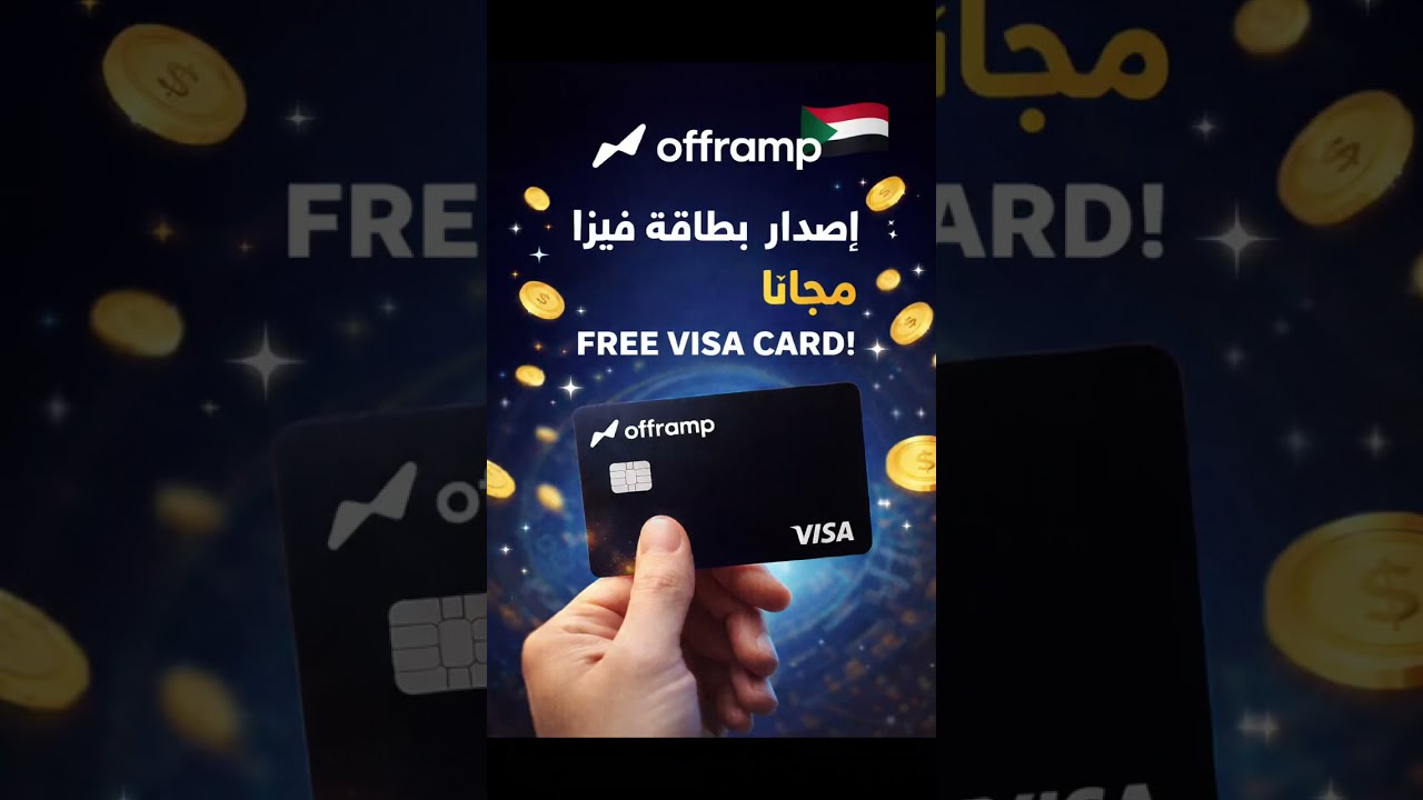إصدار بطاقة فيزا كارد مجانا 