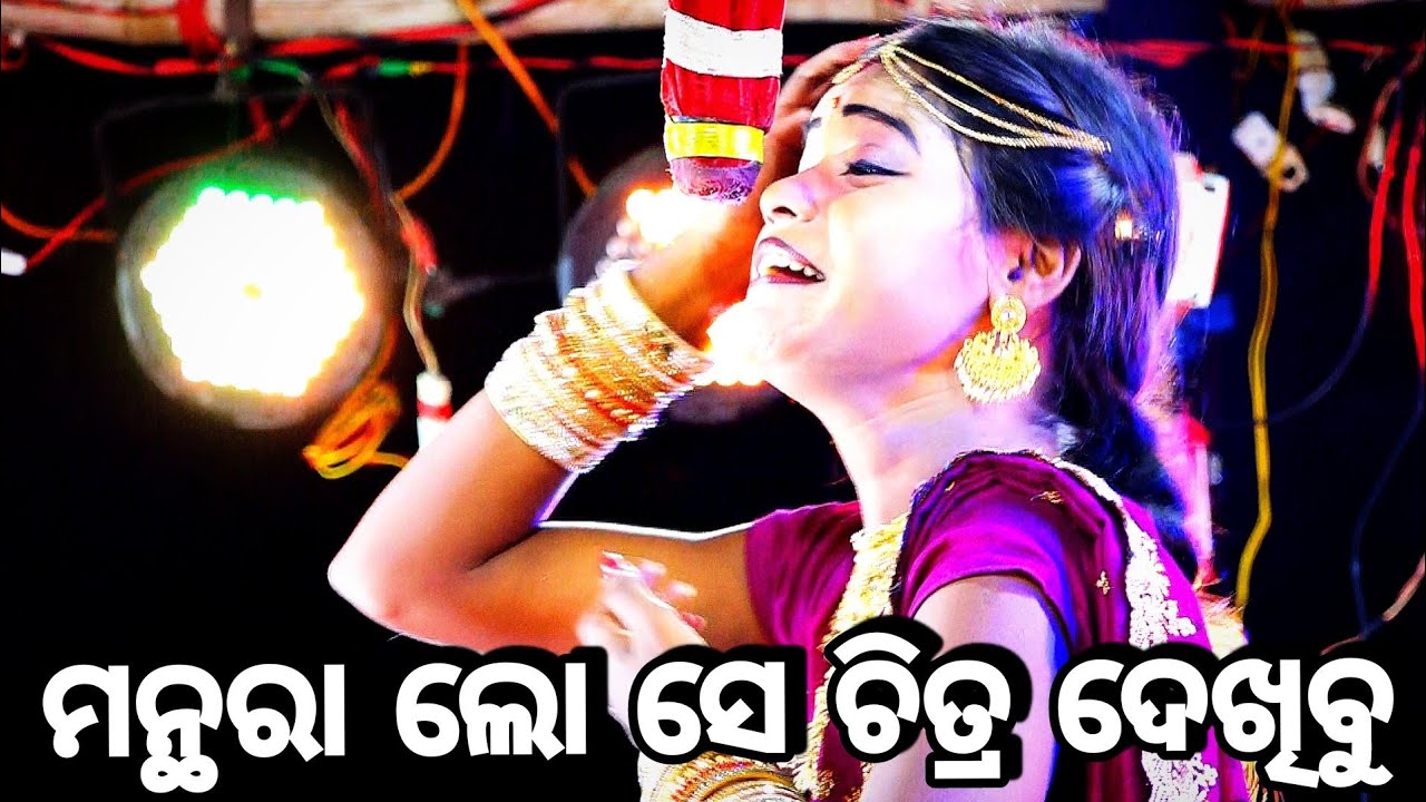 Rama nataka | Ramlila | Sita barajan | Odia nataka | Ramayan | Rajsunakhala | ramanataka