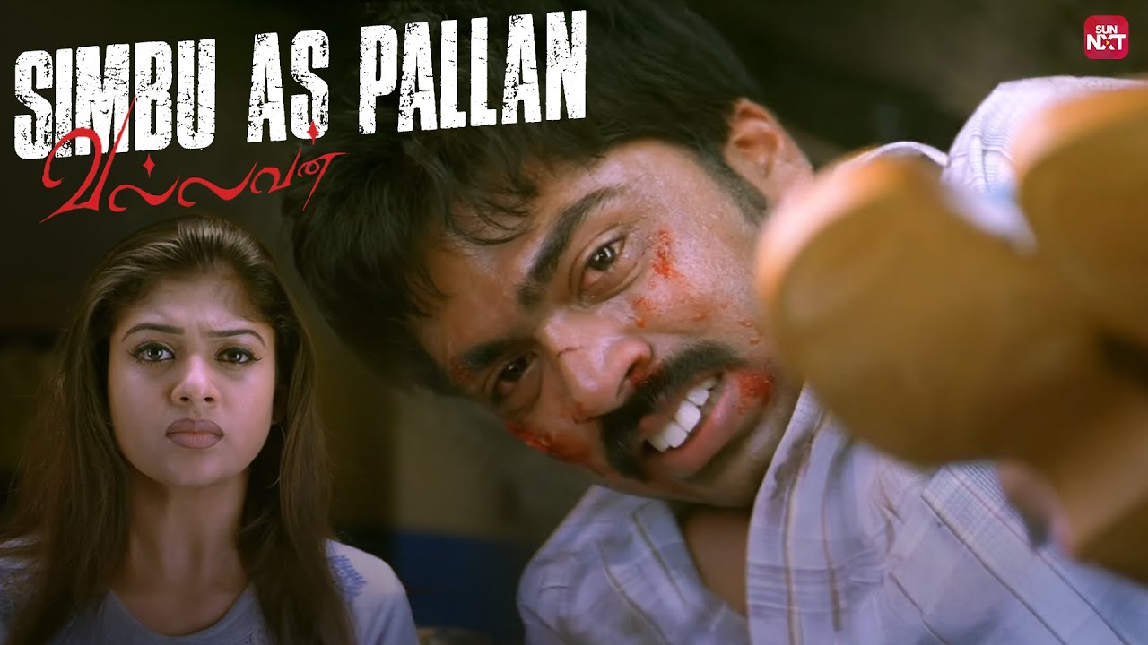 Simbu & Nayanthara’s Date Scene 😍 | Vallavan Romance scene | Yuvan Shankar Raja | Sun NXT