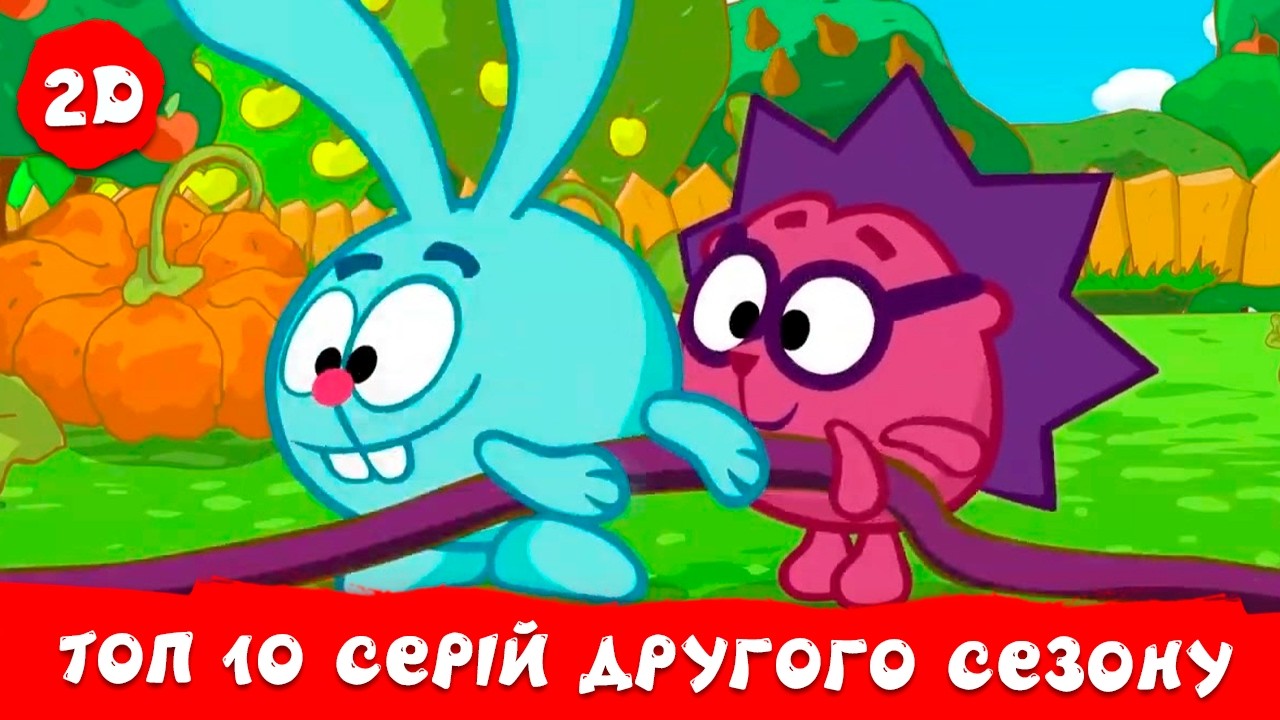 ТОП 10 серій другого сезону | Смішарики 2D!