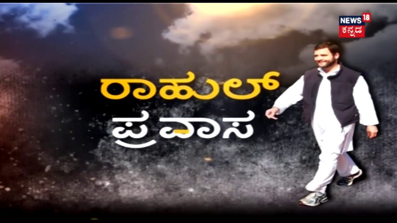 Rahul Gandhi Lashes Out At JDS, Calls It 