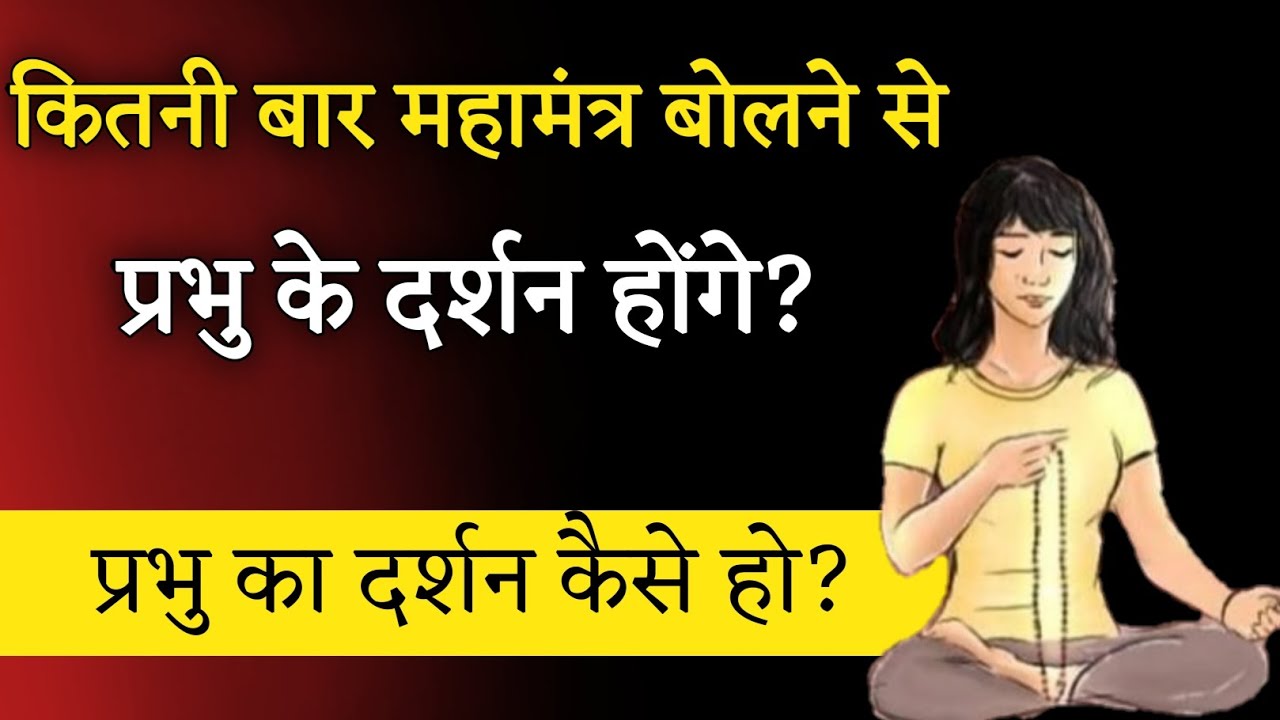कितनी बार हरेकृष्ण महामंत्र बोलने से प्रभु के दर्शन होंगे?। Aniket Basutkar