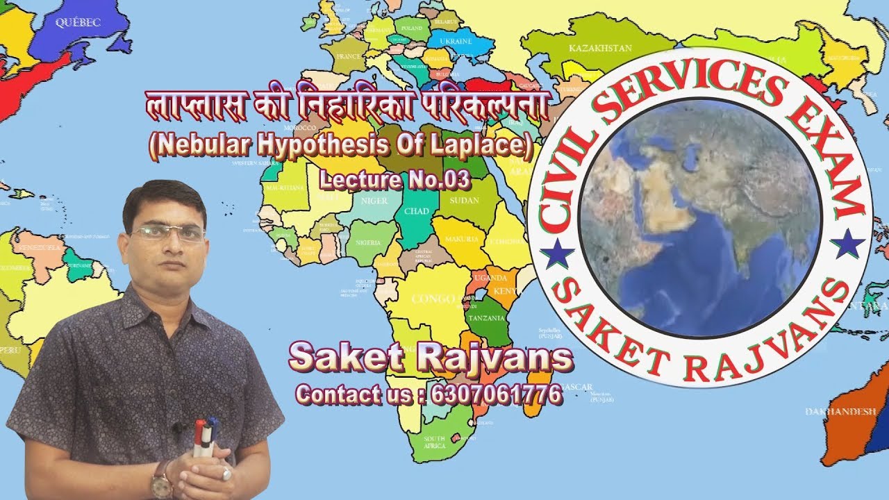 Lecture No. 03   लाप्लास की निहारिका परिकल्पना  (Nebular Hypothesis Of Laplace)