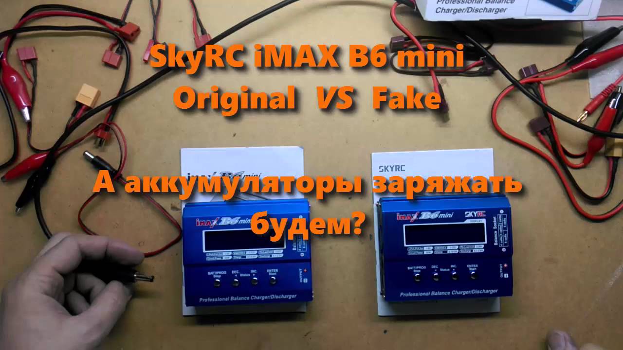 Зарядка SkyRC iMAX B6 Mini - Original & Fake или как вернуть деньги за подделку