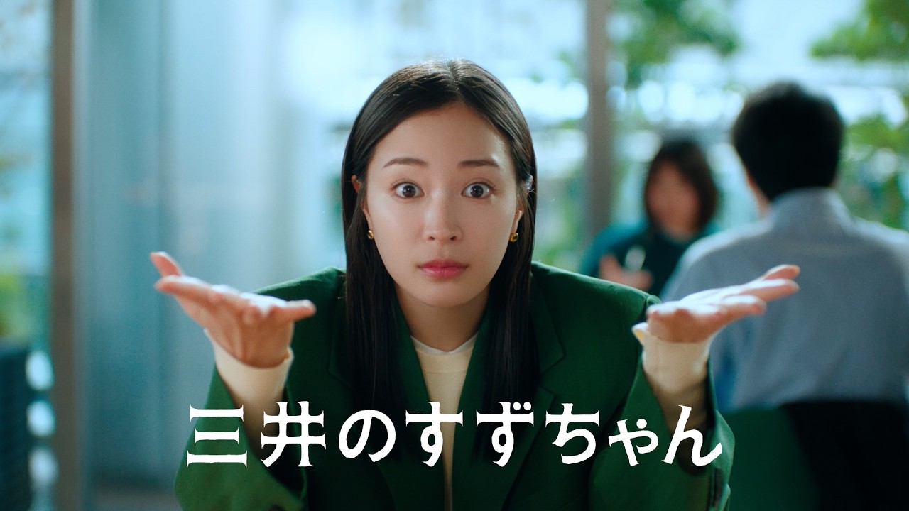 広瀬すず、“三井のすずちゃん”が八重洲を紹介！もしアルバイトをするなら？「スタッフさん見るとかっこいいなって」　三井不動産「三井のすずちゃん」シリーズ新TVCM「東京ミッドタウン八重洲」篇