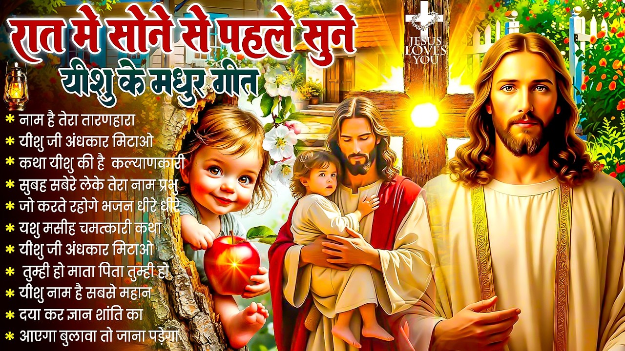 ✝️ Night Prayer | प्रभु आशीर्वाद आज रात की शक्तिशाली प्रार्थना ~ Most Powerful Jesus Prayer #yeshu 