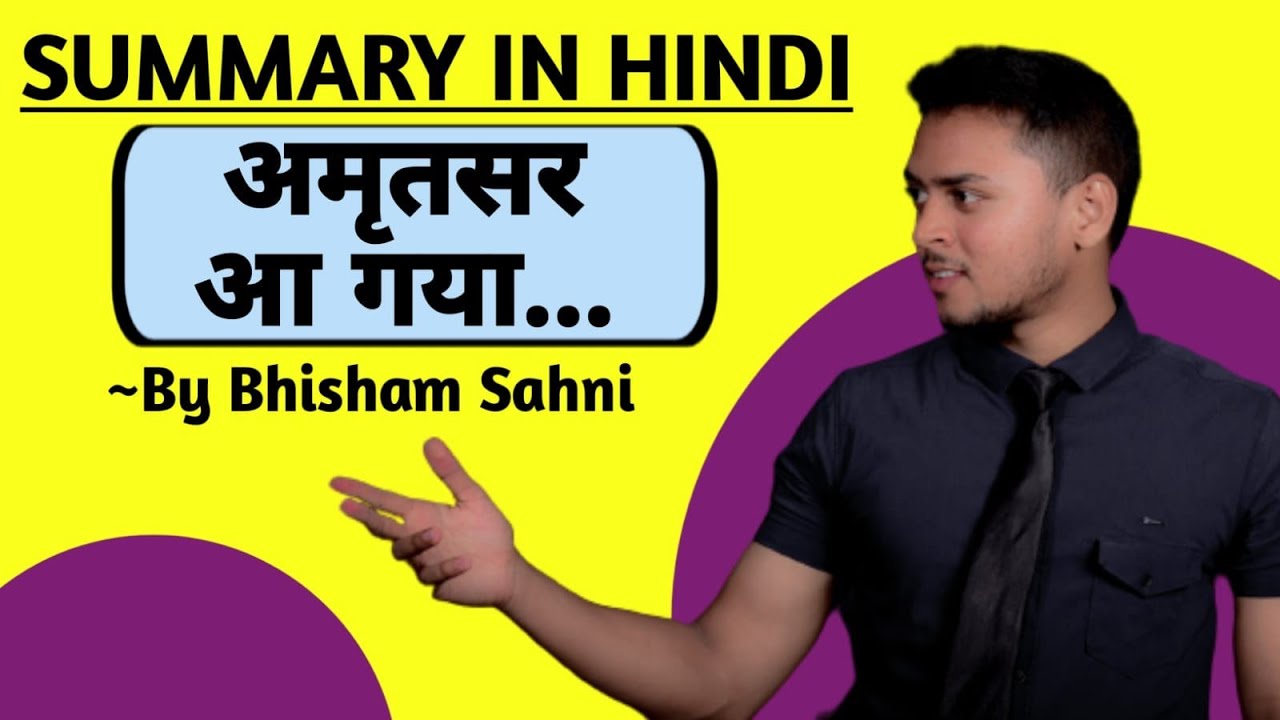 Amritsar Aa Gaya | Summary in Hindi | By Bhisham Sahni | Explanation, Analysis