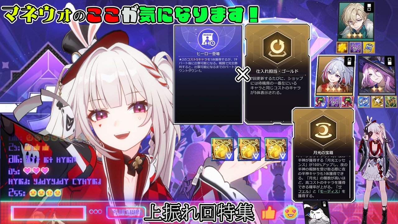 【崩壊スターレイル】マネウォは運だけの春日！？上振れ回特集！【ゆっくり実況】#32
