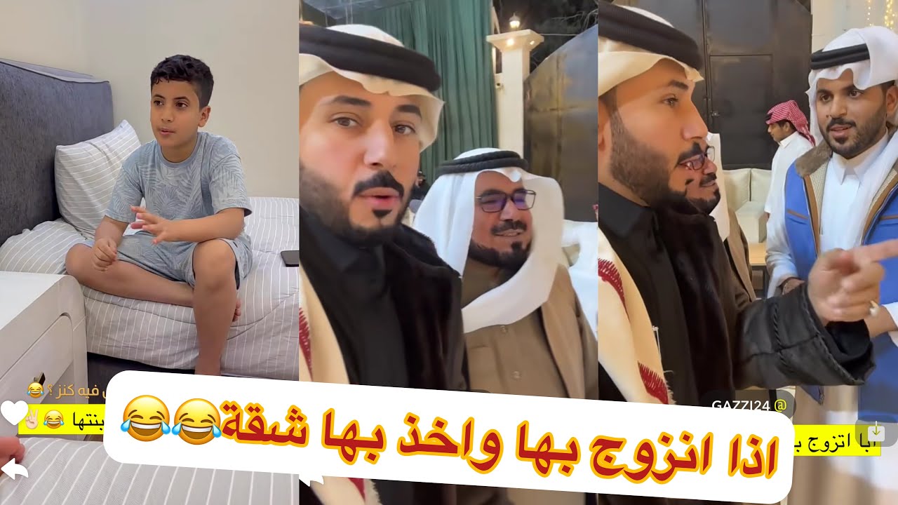 تهاواشو عيال ابو حشر 😂😂بحر وفخر#سنابات #غازي_الذيابي