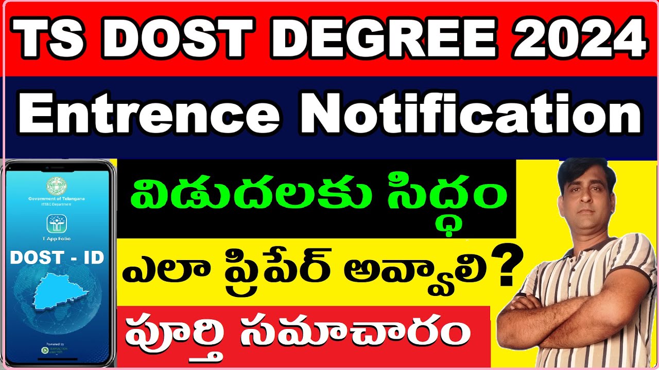 TS DOST 2024 Online Registration Required Documents | Telangana Degree Online Admissions 2024