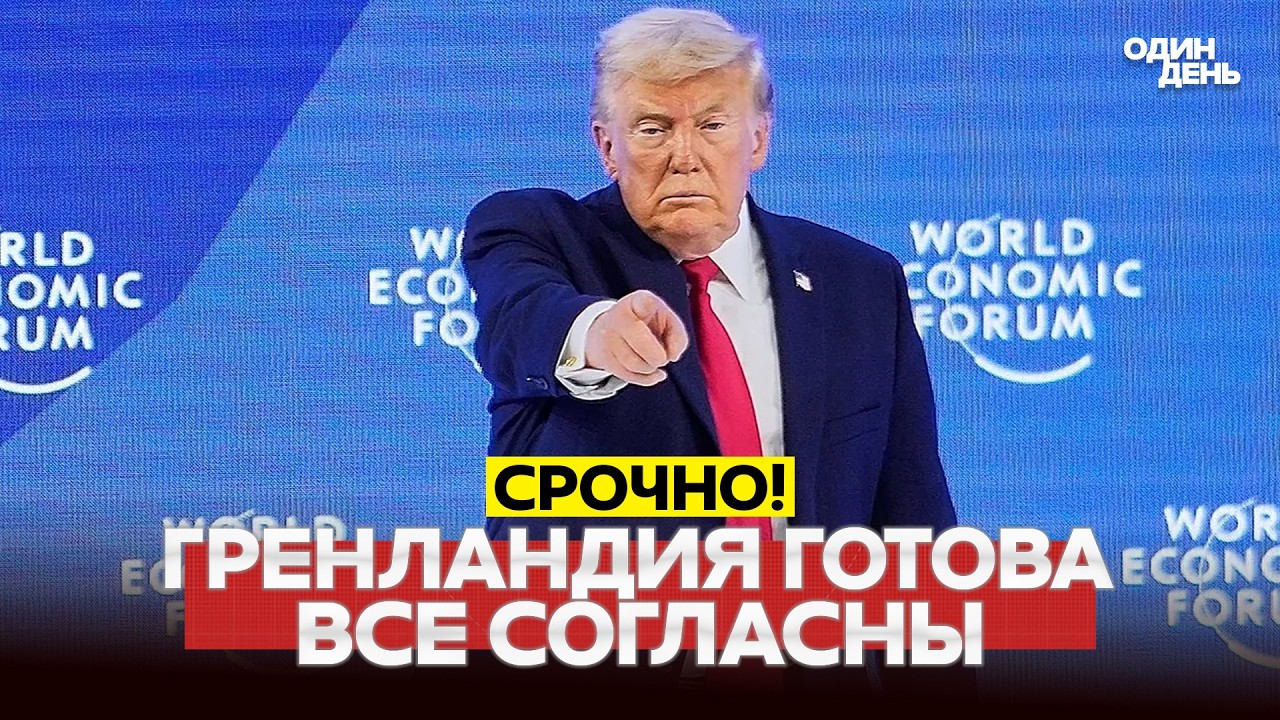 🔴 СРОЧНО ТРАМП НАЗВАЛ СЕБЯ ДИКТАТОРОМ #новости #одиндень