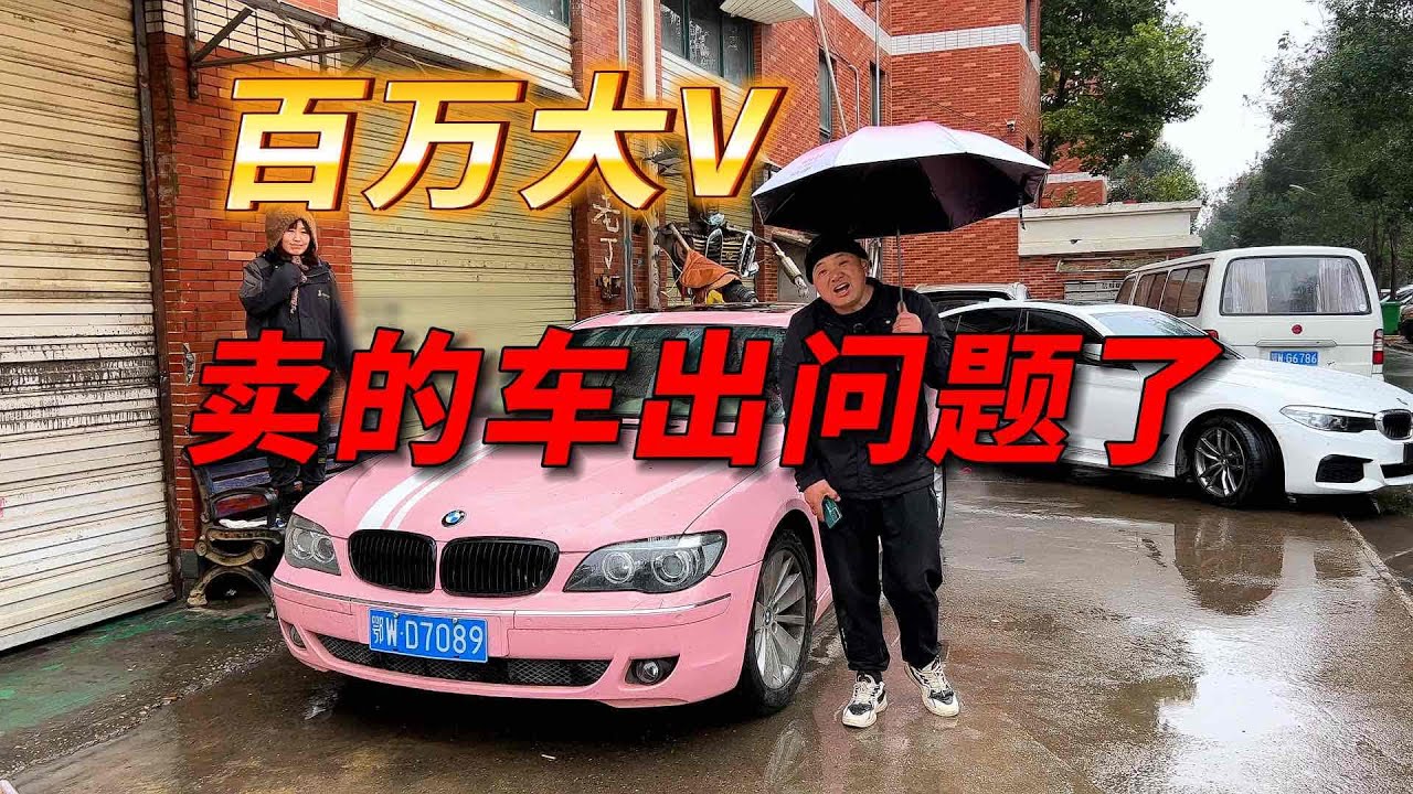 百万大V小胡说车刚卖的车就出问题了，看我是怎么给他擦屁股的
