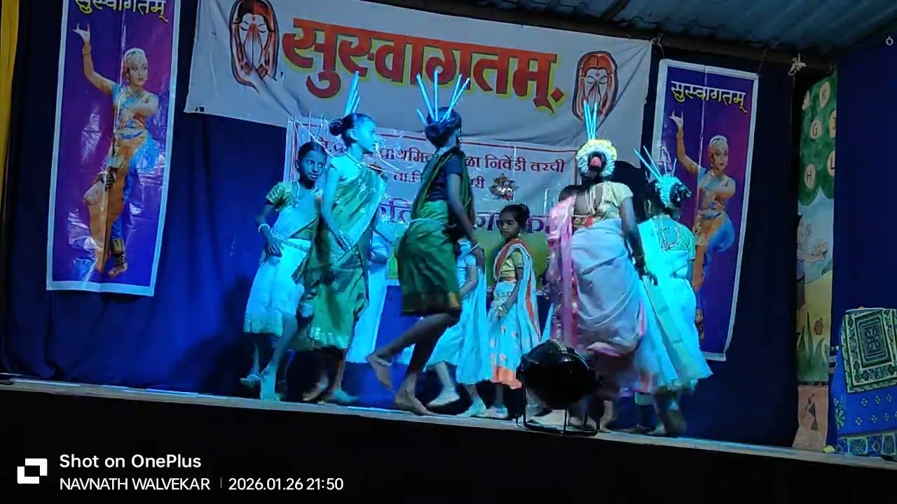सांस्कृतिक कार्यक्रम