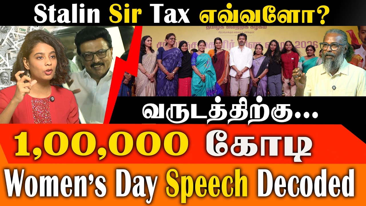 விஜய்யின் மாமல்லபுரம் மாஸ் ஸ்பீச் 11 திட்டங்களும் 1 லட்சம் கோடி ஊழல் புகாரும்- Vijay Speech Decode