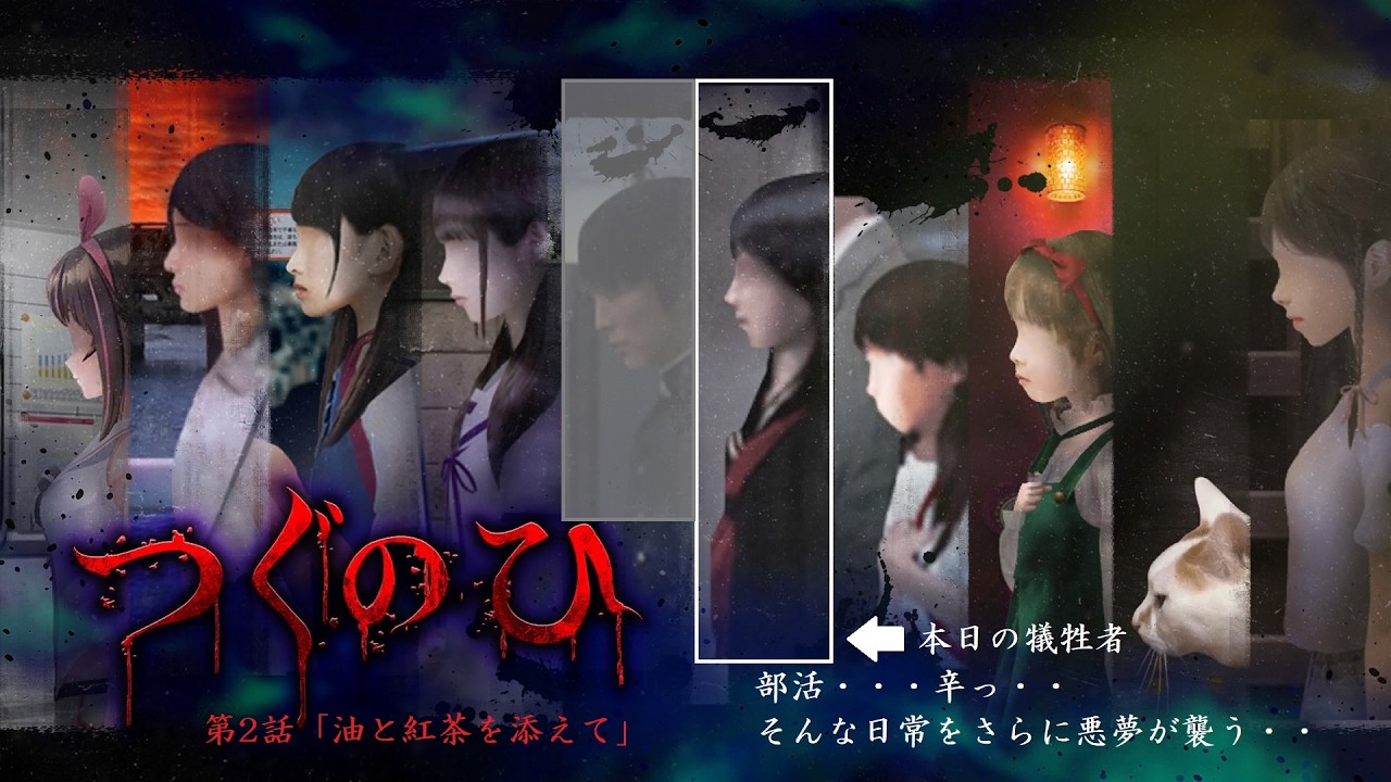 つぐのひ 第二話