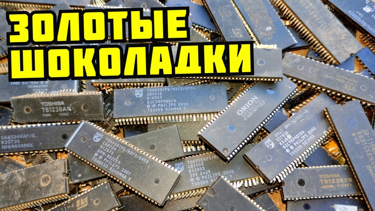 ЧТО ЦЕННОГО В ИМПОРТНЫХ ТЕЛЕВИЗОРАХ? ДОБЫВАЮ АЛЮМИНИЙ, МЕДЬ, ЗОЛОТО И СЕРЕБРО. КАК ЗАРАБОТАТЬ ДЕНЬГИ