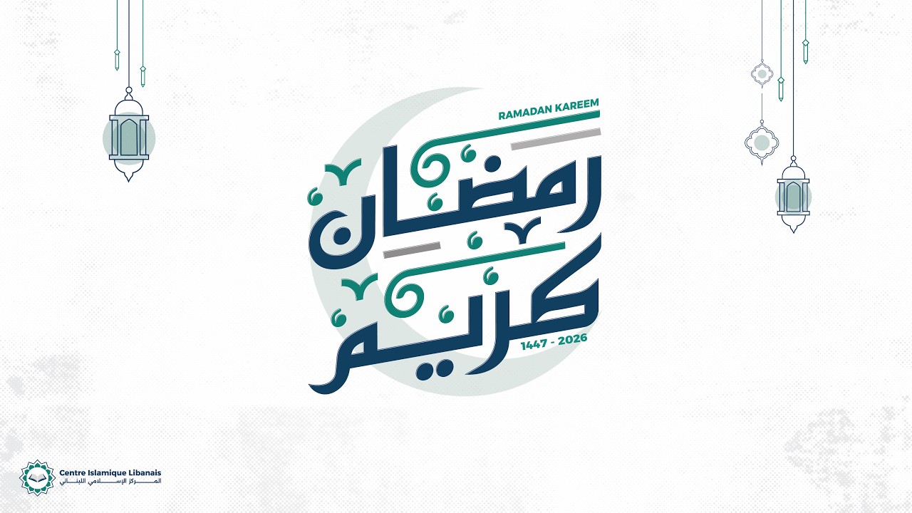 برنامج شهر رمضان اليومي