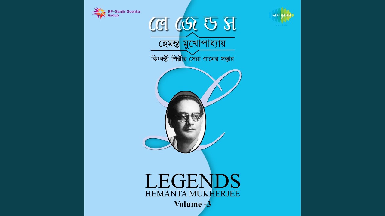 Bondhu Tomar Pather Sathike