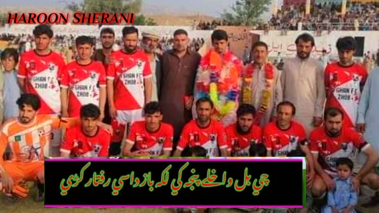 Afghan fc zhob New song.                  Like and share with friend and subscrib my channal