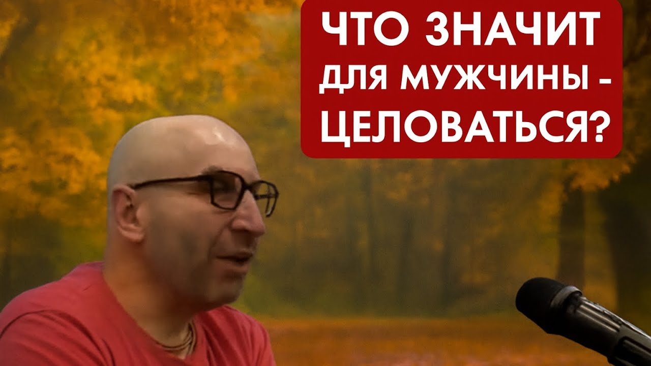 Что значит для мужчины - целоваться 🔥#satya #satyaexpert #сатьядас #сатья 